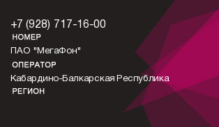 9287171600